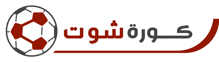 كورة شوت - kora shoot اهم مباريات اليوم بث مباشر جوال يلا شوت